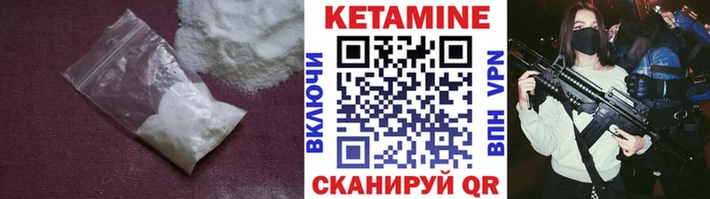 Кетамин VHQ  Купить  Кировград 