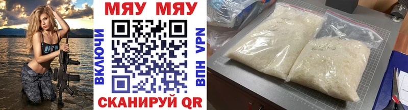 Мефедрон mephedrone  Купить закладки  Кировград 