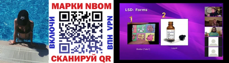 Марки 25I-NBOMe 1,5мг  Купить закладки  Кировград 